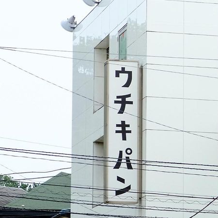 Bnb+ Yokohama Motomachi ภายนอก รูปภาพ